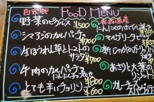 本日のフードメニュー