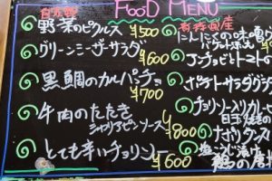 本日のフードメニュー