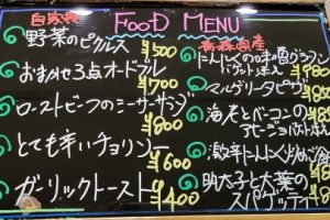 本日のフードメニュー