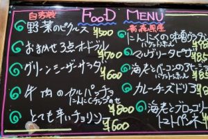 本日のフードメニュー