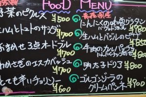 本日のフードメニュー