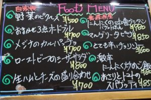 本日のフードメニュー