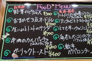 本日のフードメニュー