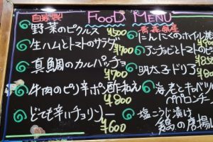 本日のフードメニュー