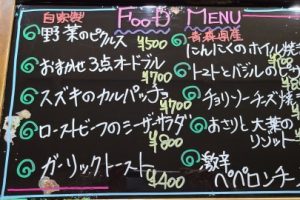 本日のフードメニュー