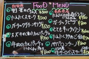 本日のフードメニュー
