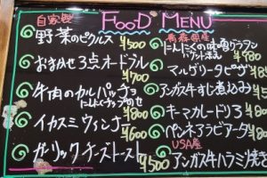 本日のフードメニュー