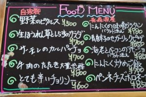 本日のフードメニュー