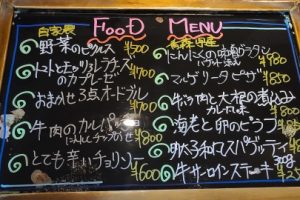 本日のフードメニュー