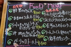 本日のフードメニュー
