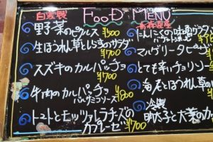 本日のフードメニュー