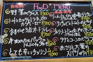 本日のフードメニュー