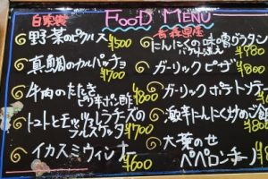 本日のフードメニュー