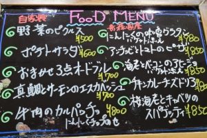 本日のフードメニュー