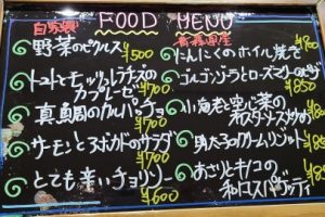 本日のフードメニュー