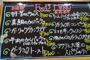 本日のフードメニュー