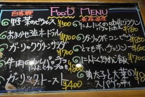 本日のフードメニュー