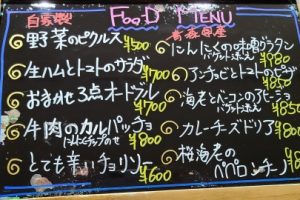 本日のフードメニュー