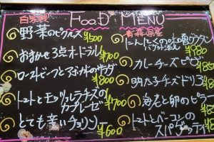 本日のフードメニュー