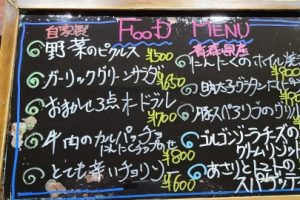 本日のフードメニュー
