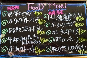 本日のフードメニュー