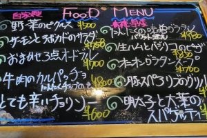 本日のフードメニュー