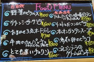 本日のフードメニュー