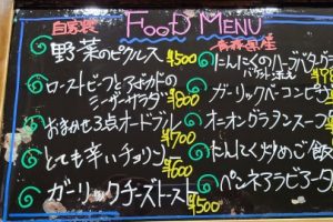 本日のフードメニュー