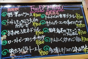 本日のフードメニュー