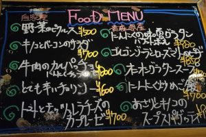 本日のフードメニュー