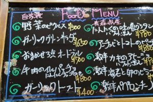 本日のフードメニュー