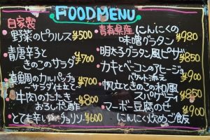 本日のフードメニュー