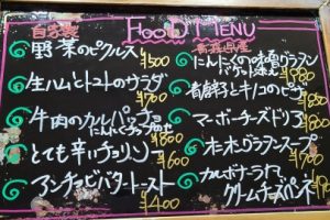 本日のフードメニュー