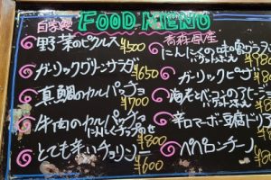 本日のフードメニュー