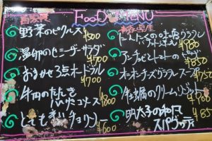 本日のフードメニュー