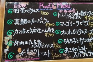 本日のフードメニュー