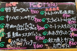 本日のフードメニュー