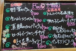 本日のフードメニュー