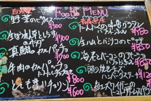 本日のフードメニュー
