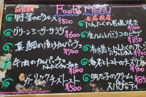 本日のフードメニュー