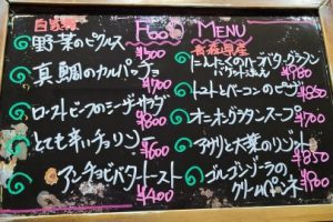 本日のフードメニュー