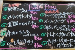 本日のフードメニュー