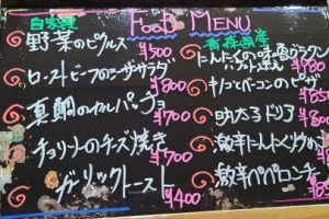 本日のフードメニュー