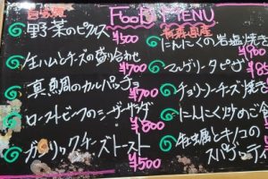 本日のフードメニュー