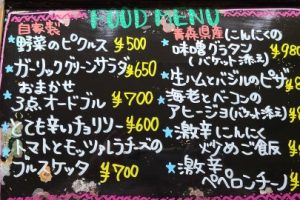 本日のフードメニュー