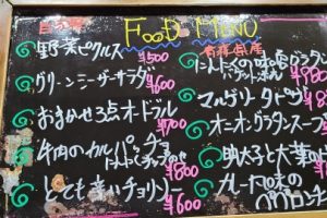 本日のフードメニュー