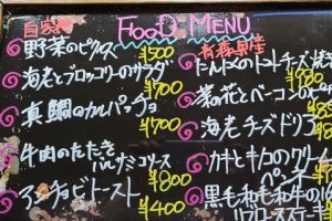 本日のフードメニュー
