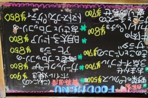 本日のフードメニュー