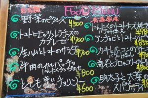 本日のフードメニュー