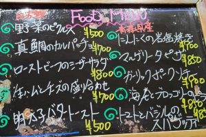 本日のフードメニュー
